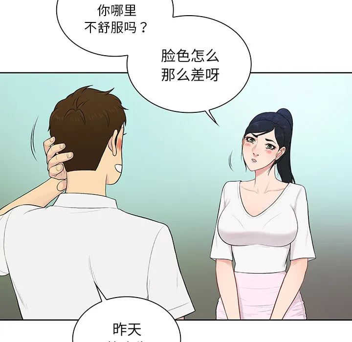 被女神环绕的男人 被女神环绕的男人：54