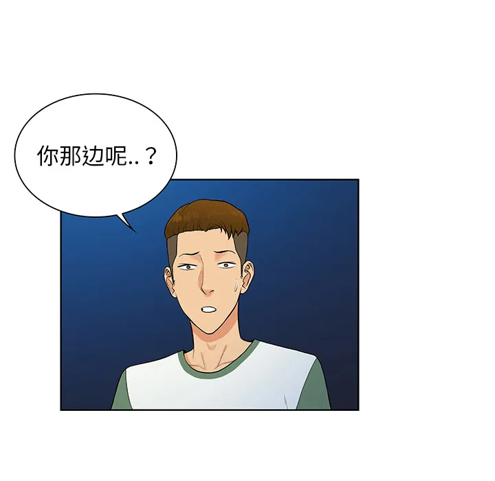 被女神环绕的男人 被女神环绕的男人：52