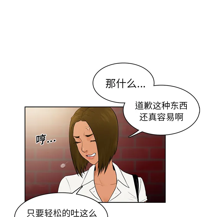 被女神环绕的男人 被女神环绕的男人：8