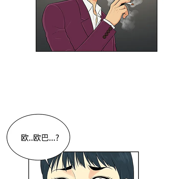 被女神环绕的男人 被女神环绕的男人：24