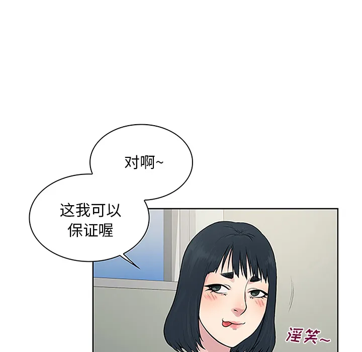 被女神环绕的男人 被女神环绕的男人：28