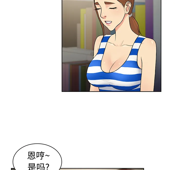 被女神环绕的男人 被女神环绕的男人：12