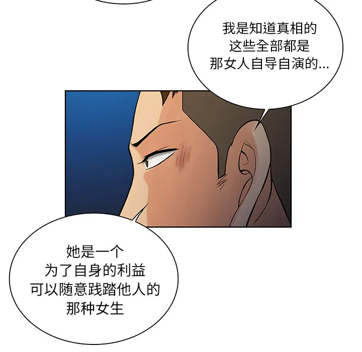 被女神环绕的男人 被女神环绕的男人：51