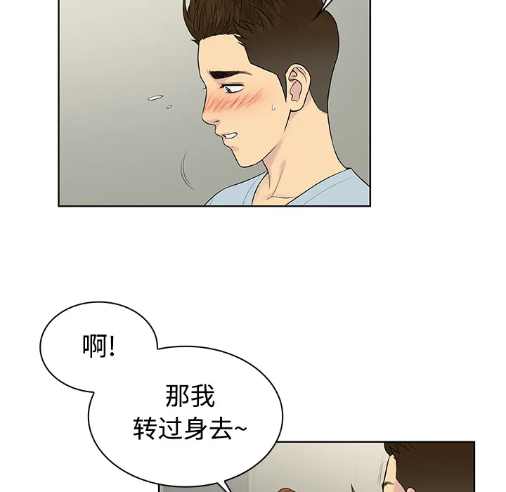 被女神环绕的男人 被女神环绕的男人：10