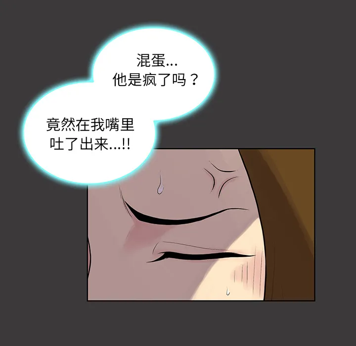 被女神环绕的男人 被女神环绕的男人：53
