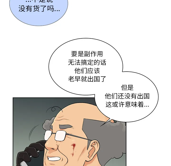 被女神环绕的男人 被女神环绕的男人：53