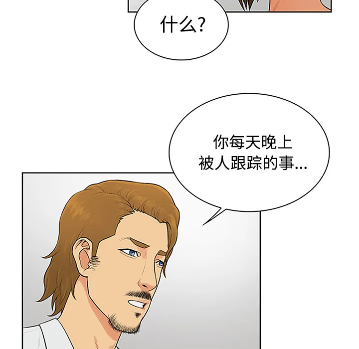 被女神环绕的男人 被女神环绕的男人：26