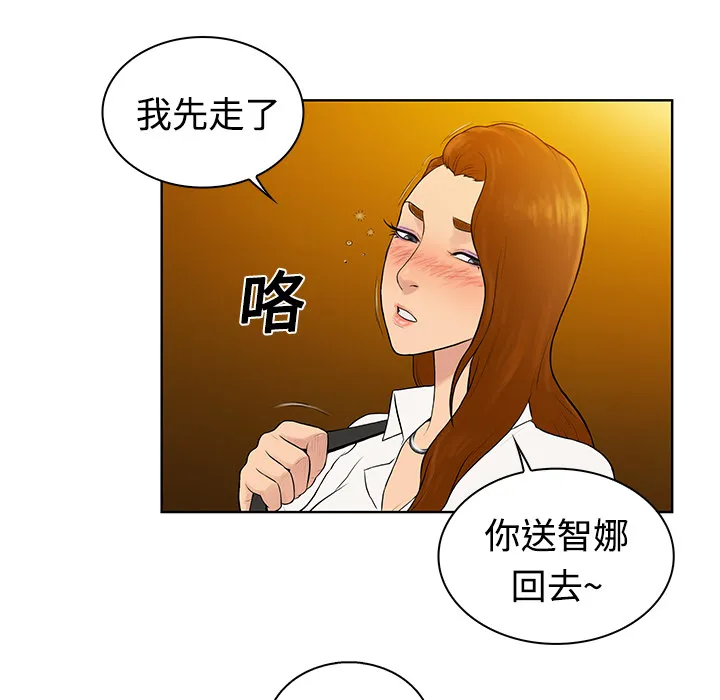 被女神环绕的男人 被女神环绕的男人：5