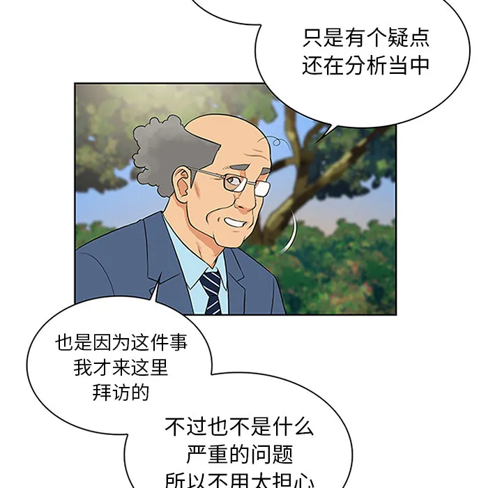 被女神环绕的男人 被女神环绕的男人：29