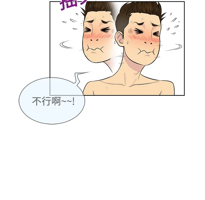 被女神环绕的男人 被女神环绕的男人：17
