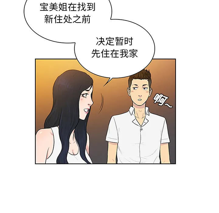 被女神环绕的男人 被女神环绕的男人：29