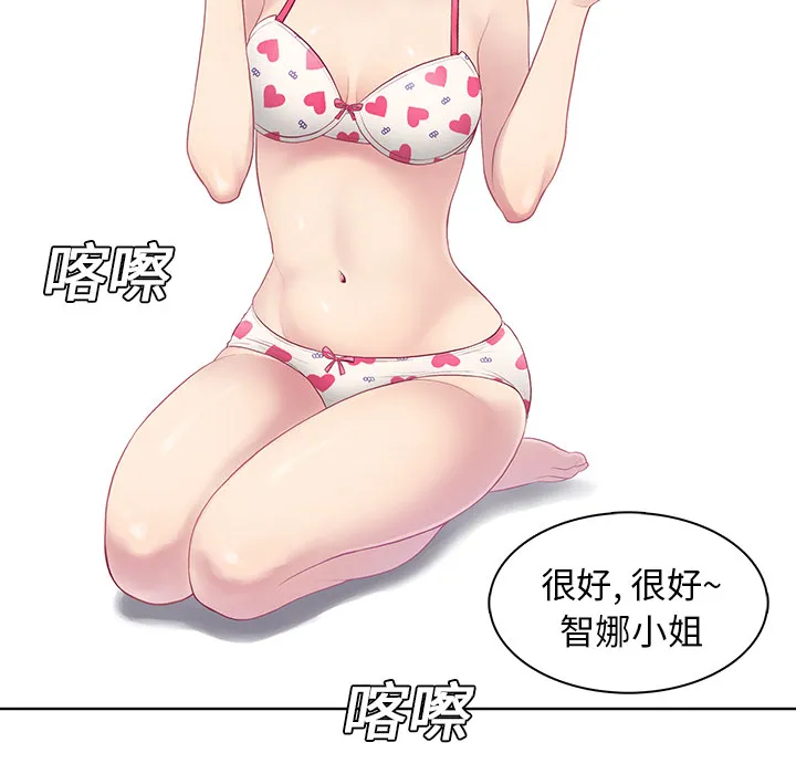 被女神环绕的男人 被女神环绕的男人：7
