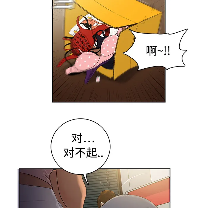 被女神环绕的男人 被女神环绕的男人：预告篇