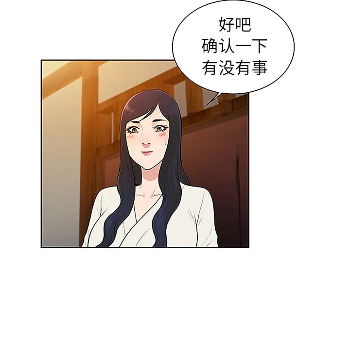 被女神环绕的男人 被女神环绕的男人：40