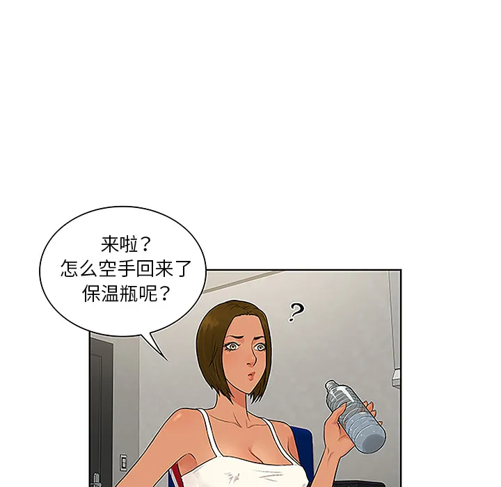 被女神环绕的男人 被女神环绕的男人：48