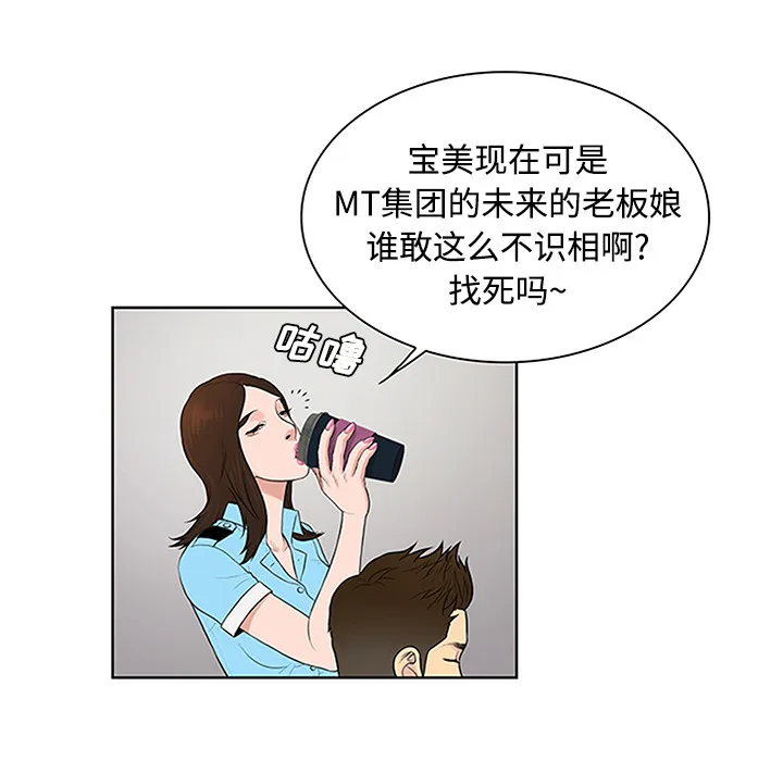 被女神环绕的男人 被女神环绕的男人：26