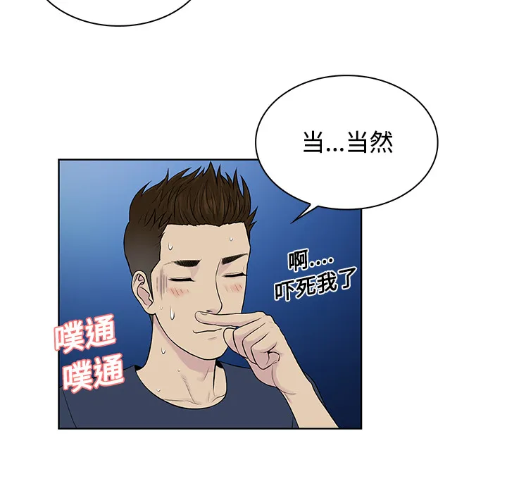 被女神环绕的男人 被女神环绕的男人：20