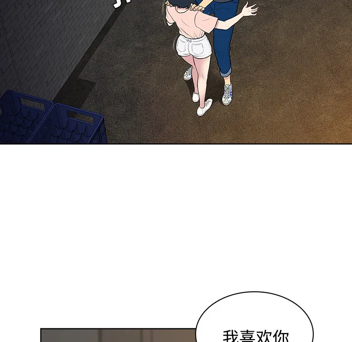 被女神环绕的男人 被女神环绕的男人：20