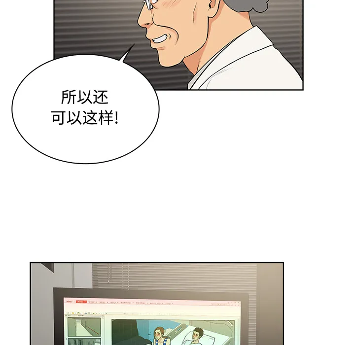 被女神环绕的男人 被女神环绕的男人：13
