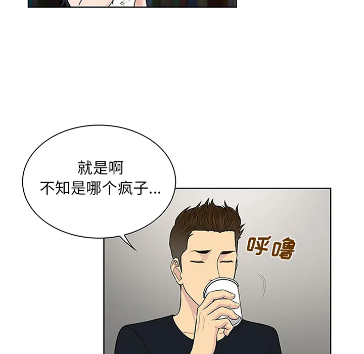 被女神环绕的男人 被女神环绕的男人：25