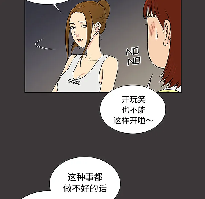 被女神环绕的男人 被女神环绕的男人：34