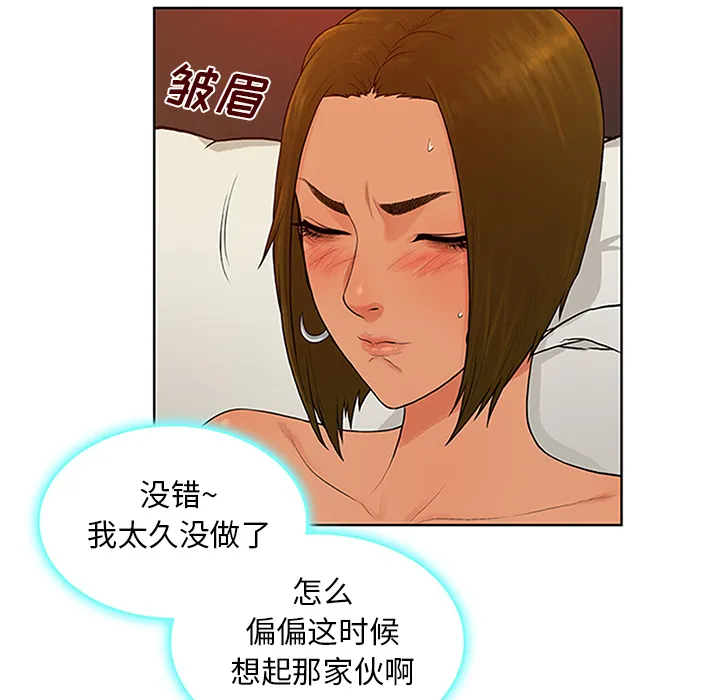 被女神环绕的男人 被女神环绕的男人：26
