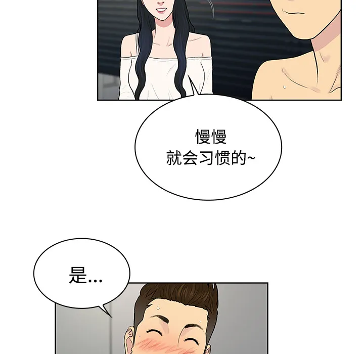 被女神环绕的男人 被女神环绕的男人：17