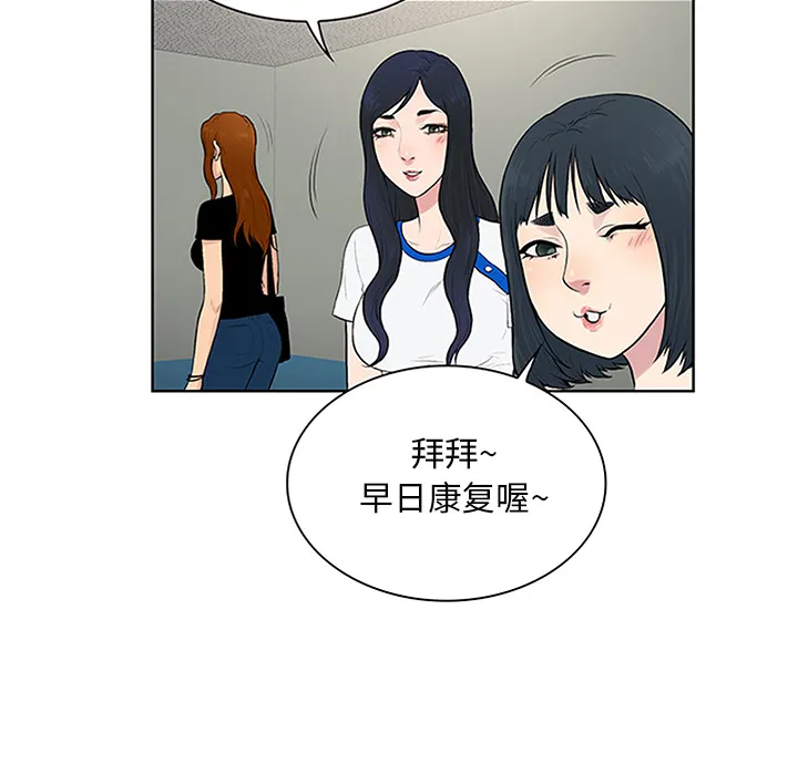 被女神环绕的男人 被女神环绕的男人：29