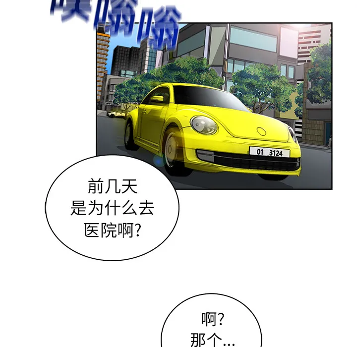 被女神环绕的男人 被女神环绕的男人：8