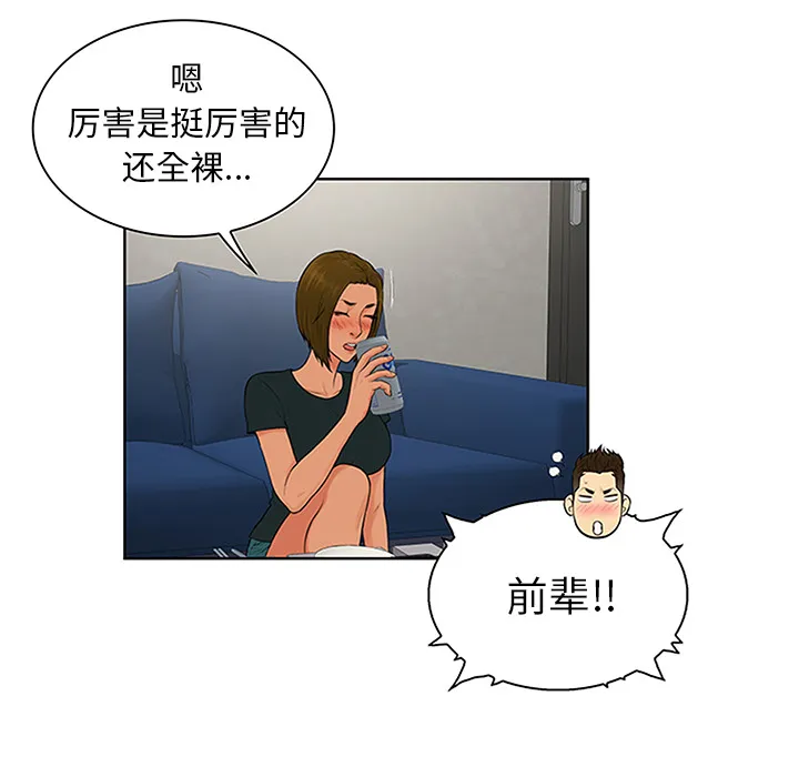 被女神环绕的男人 被女神环绕的男人：30