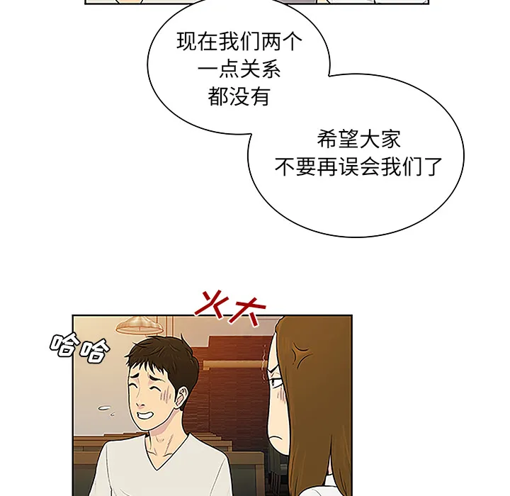 被女神环绕的男人 被女神环绕的男人：50