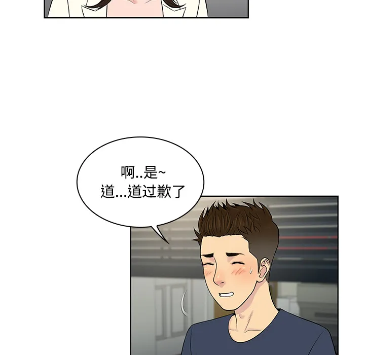 被女神环绕的男人 被女神环绕的男人：19