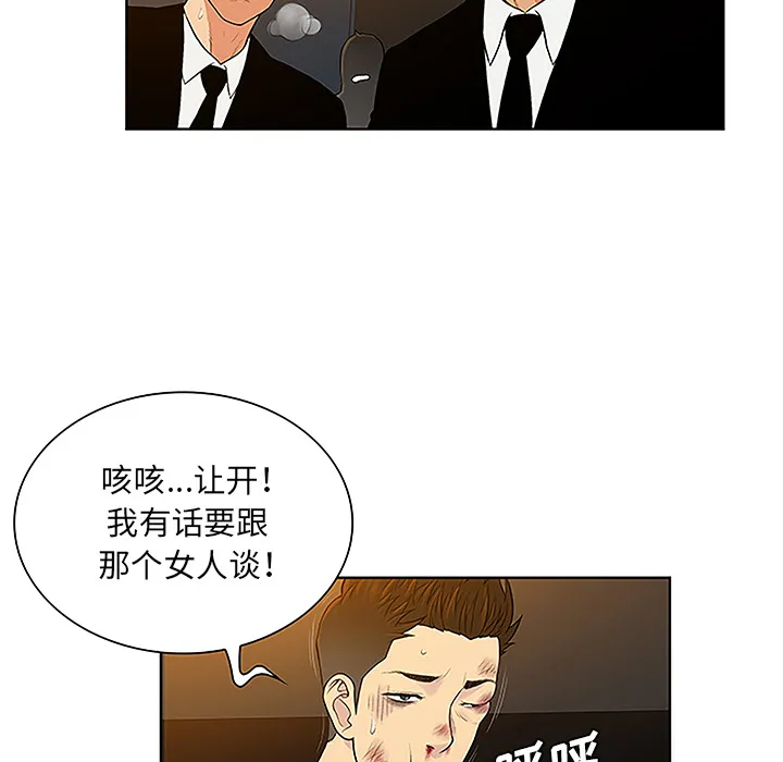 被女神环绕的男人 被女神环绕的男人：48