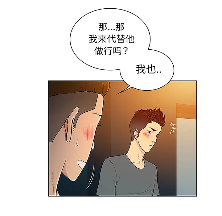 被女神环绕的男人 被女神环绕的男人：46