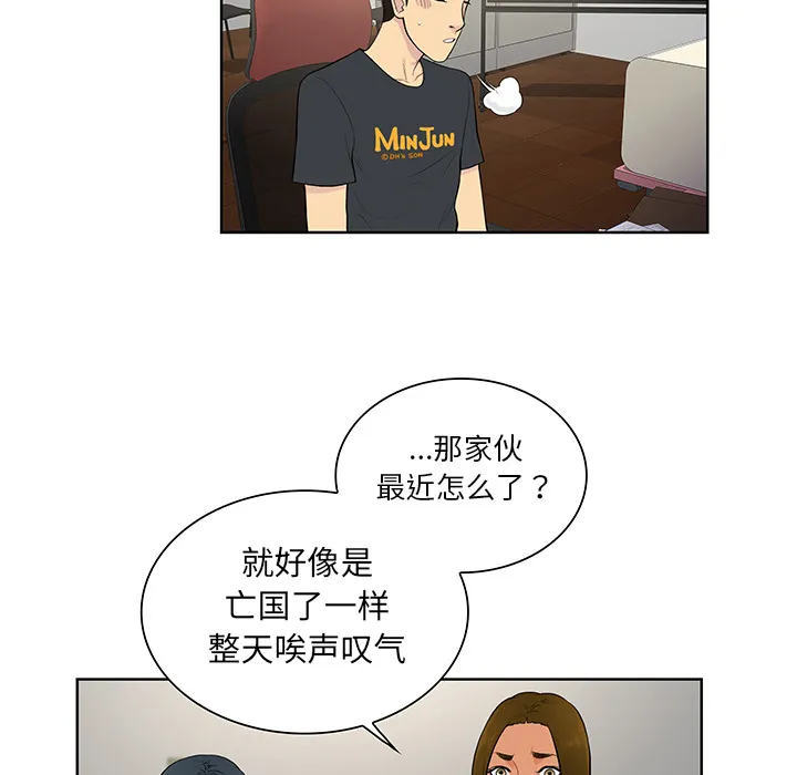 被女神环绕的男人 被女神环绕的男人：53