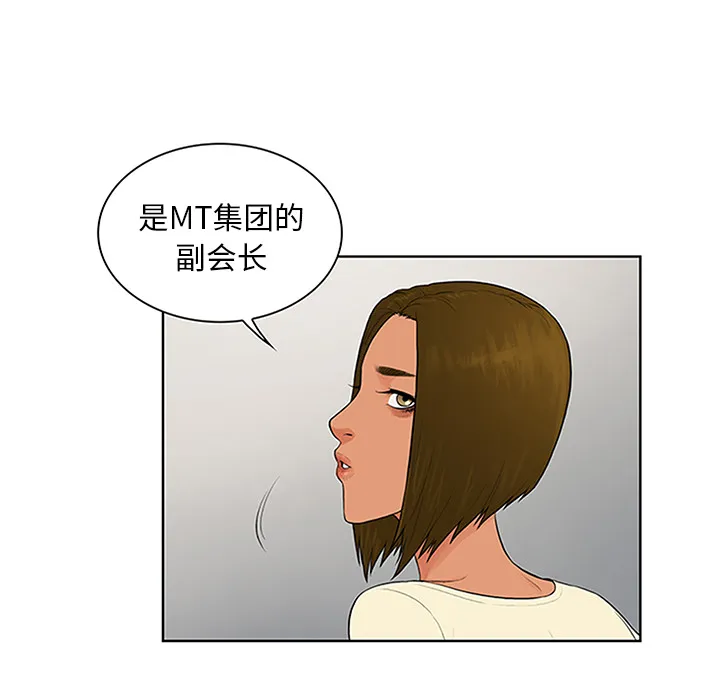 被女神环绕的男人 被女神环绕的男人：25