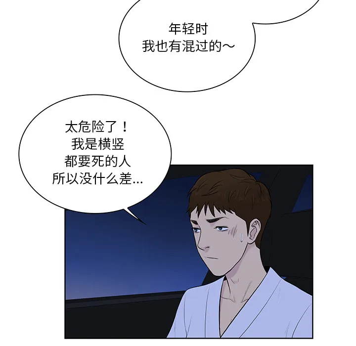 被女神环绕的男人 被女神环绕的男人：55