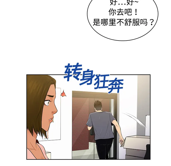 被女神环绕的男人 被女神环绕的男人：4
