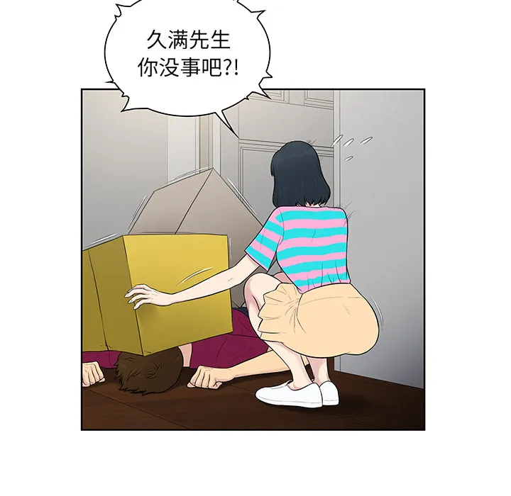 被女神环绕的男人 被女神环绕的男人：54
