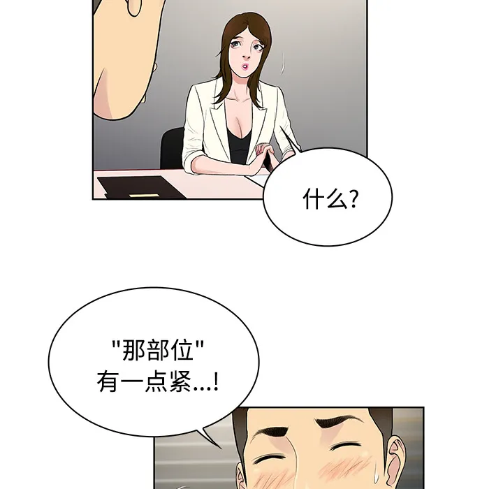 被女神环绕的男人 被女神环绕的男人：19