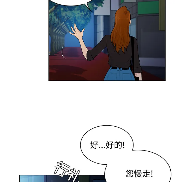 被女神环绕的男人 被女神环绕的男人：16