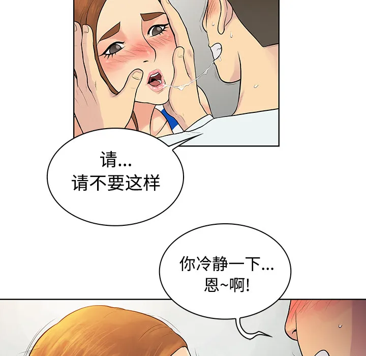 被女神环绕的男人 被女神环绕的男人：12