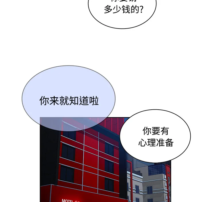被女神环绕的男人 被女神环绕的男人：21