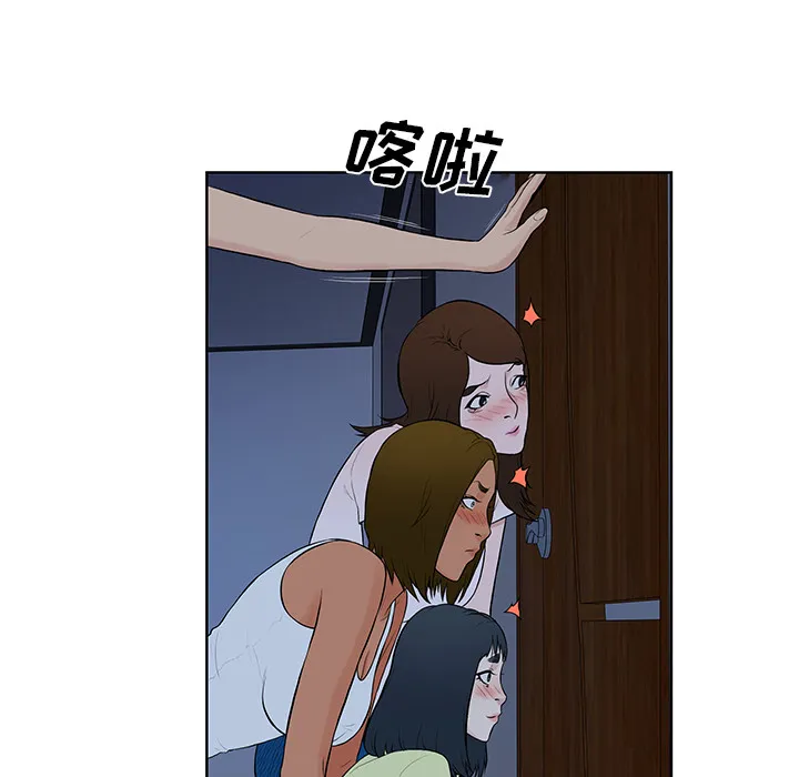 被女神环绕的男人 被女神环绕的男人：56