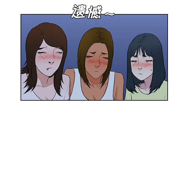 被女神环绕的男人 被女神环绕的男人：56