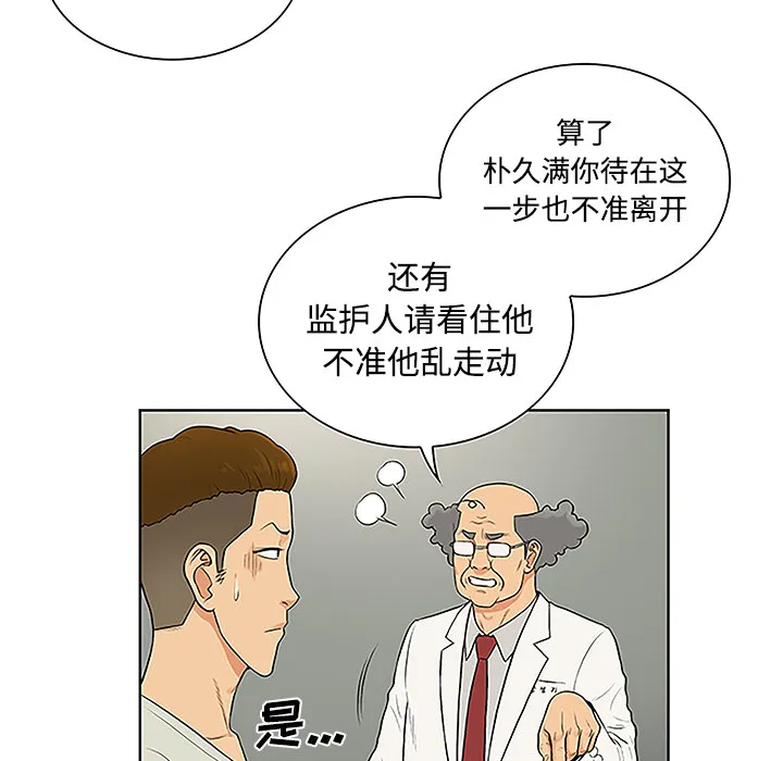 被女神环绕的男人 被女神环绕的男人：47
