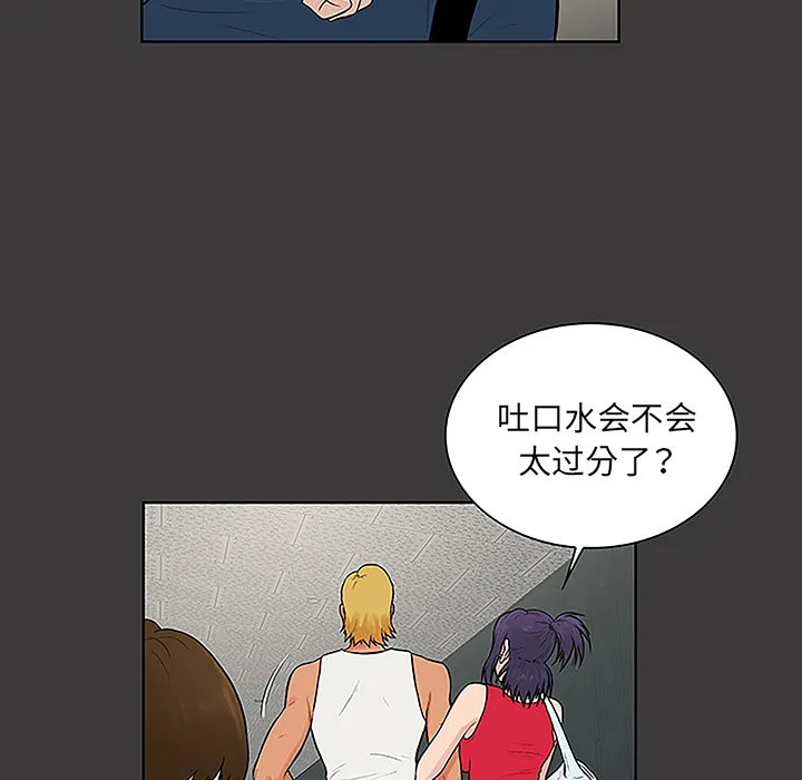 被女神环绕的男人 被女神环绕的男人：45