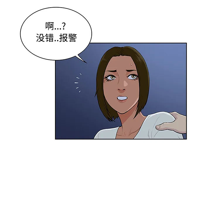 被女神环绕的男人 被女神环绕的男人：28