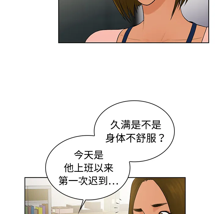 被女神环绕的男人 被女神环绕的男人：4