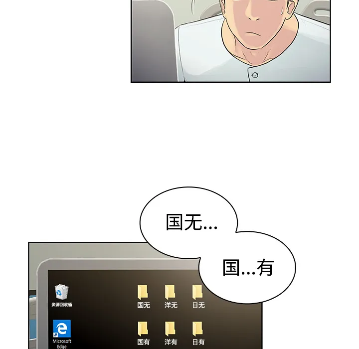 被女神环绕的男人 被女神环绕的男人：10